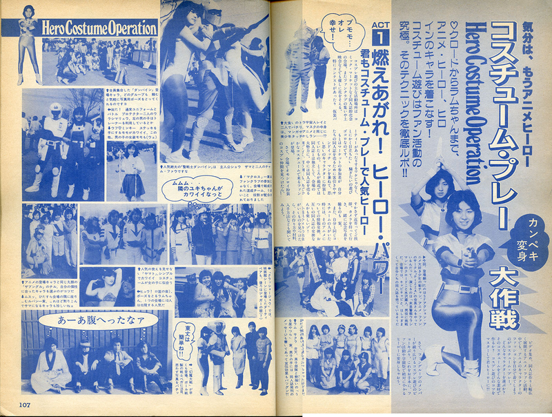 Illustration for article titled Where The Word "Cosplay" Actually Comes From